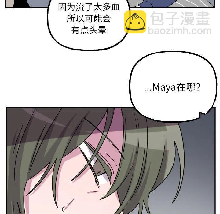 MAYA - 第 55 话 - 4