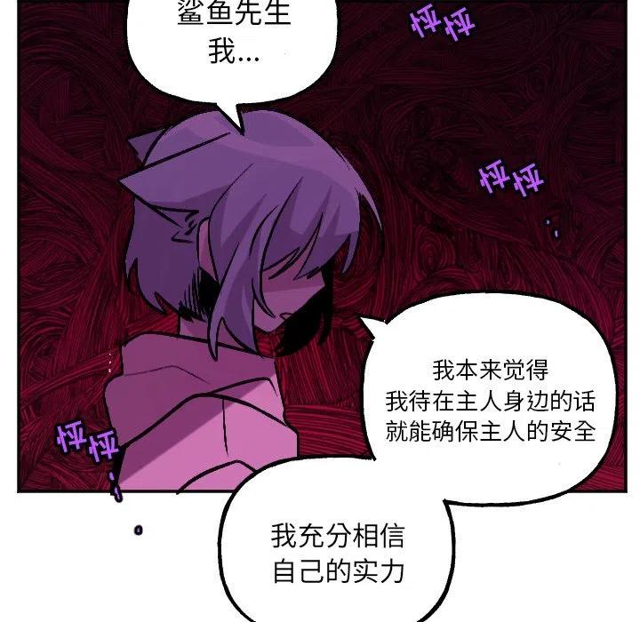 MAYA - 第 55 話 - 4