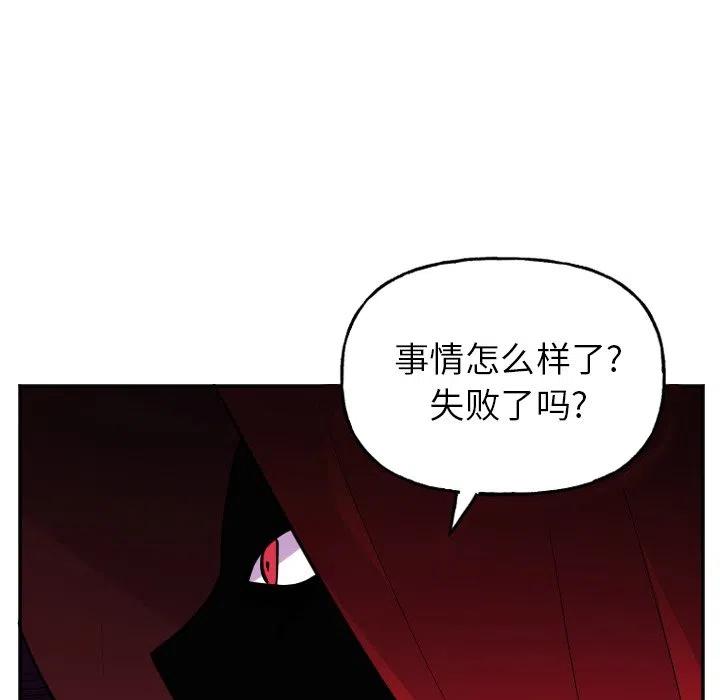 MAYA - 第 57 話 - 2