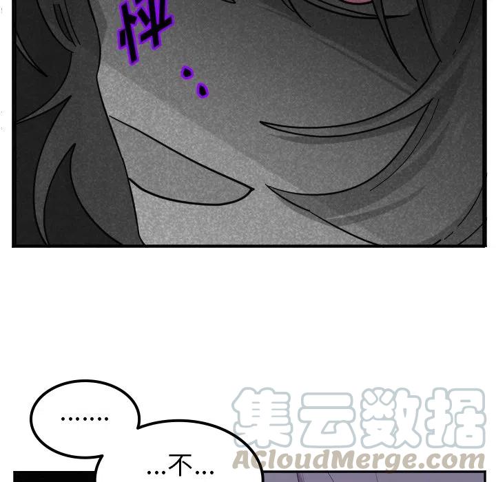 MAYA - 第 57 话 - 3