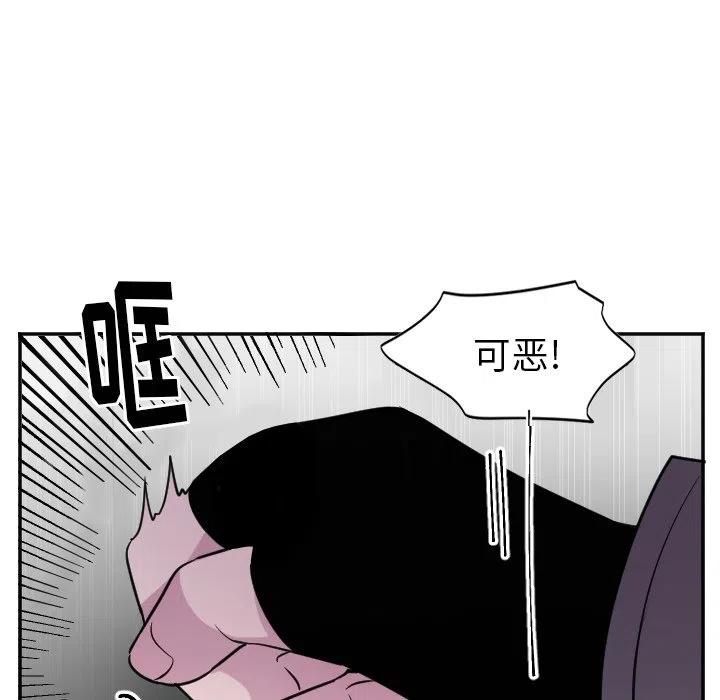 MAYA - 第 57 话 - 6