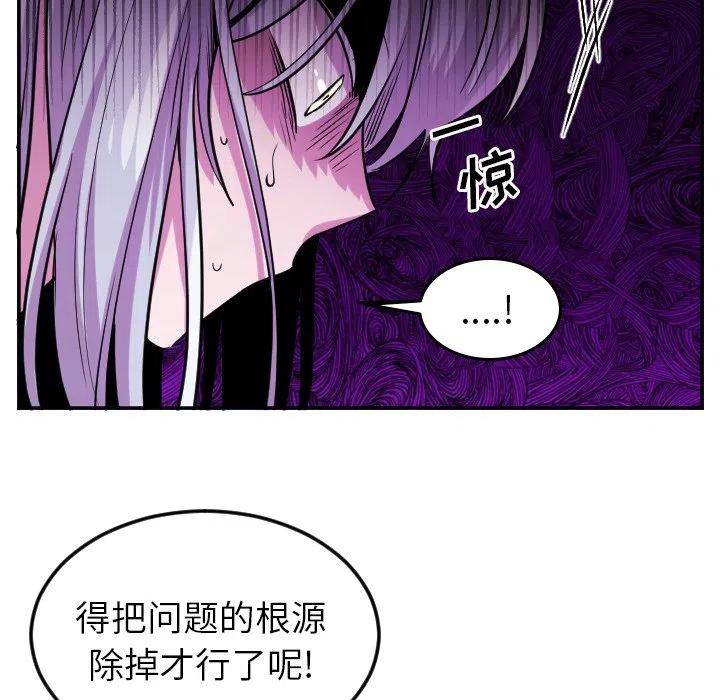 MAYA - 第 59 話 - 4