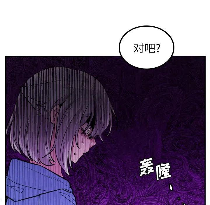 MAYA - 第 59 話 - 6