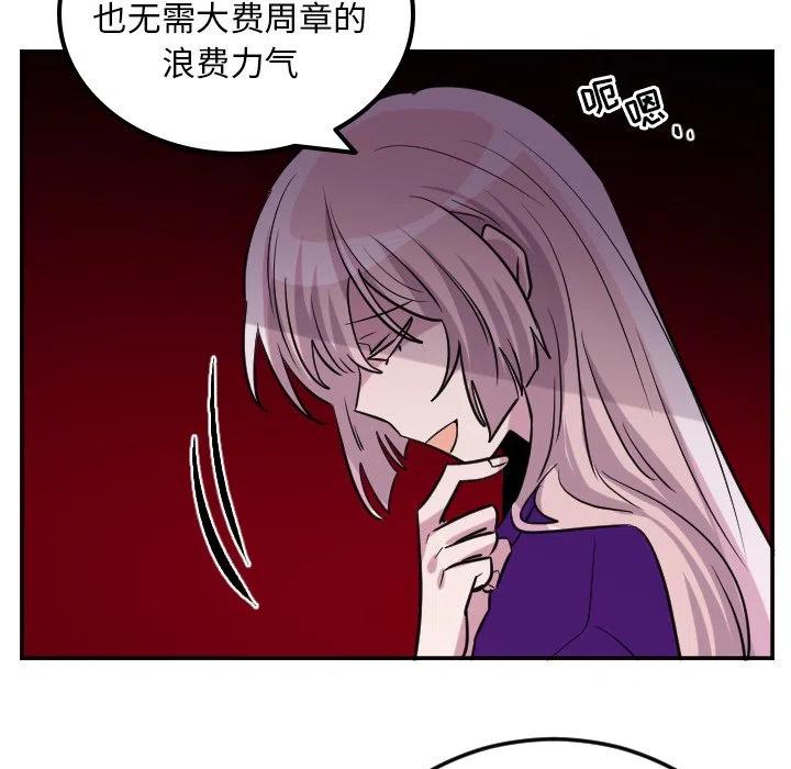 MAYA - 第 59 話 - 2