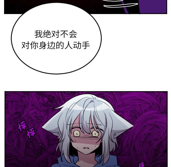 MAYA - 第 59 話 - 4