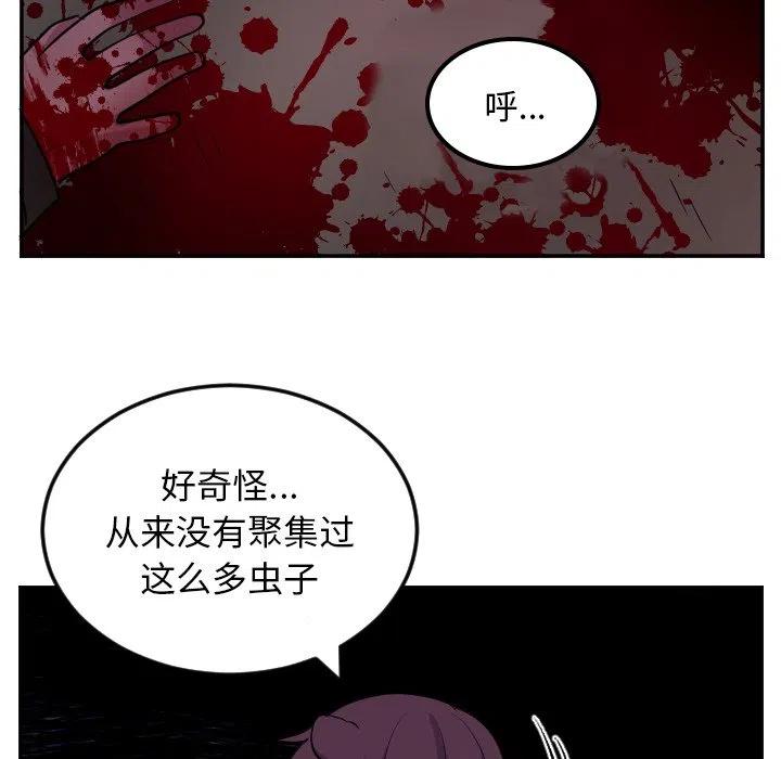 MAYA - 第 59 話 - 2
