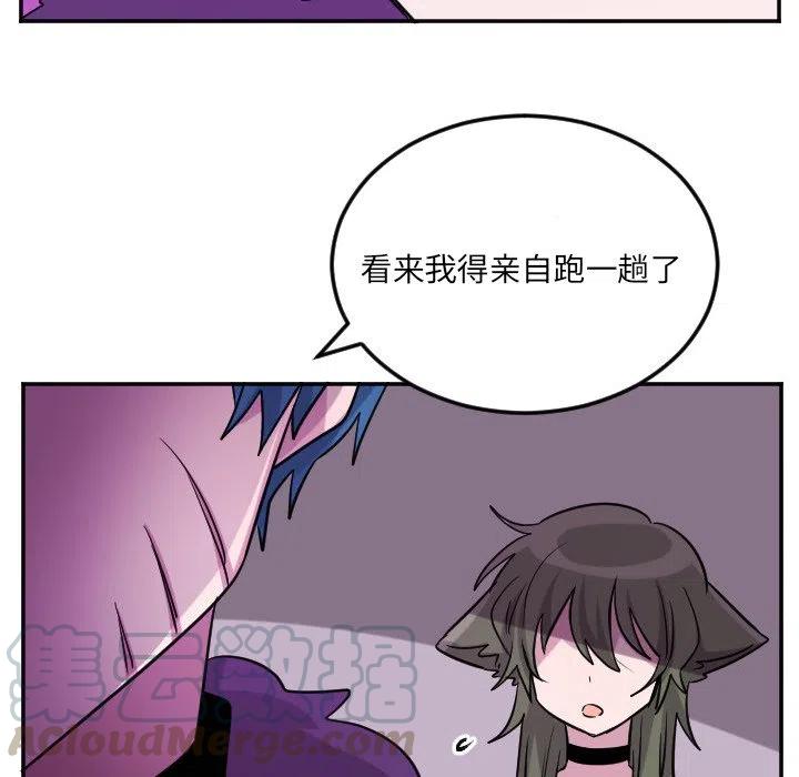 MAYA - 第 59 話 - 3