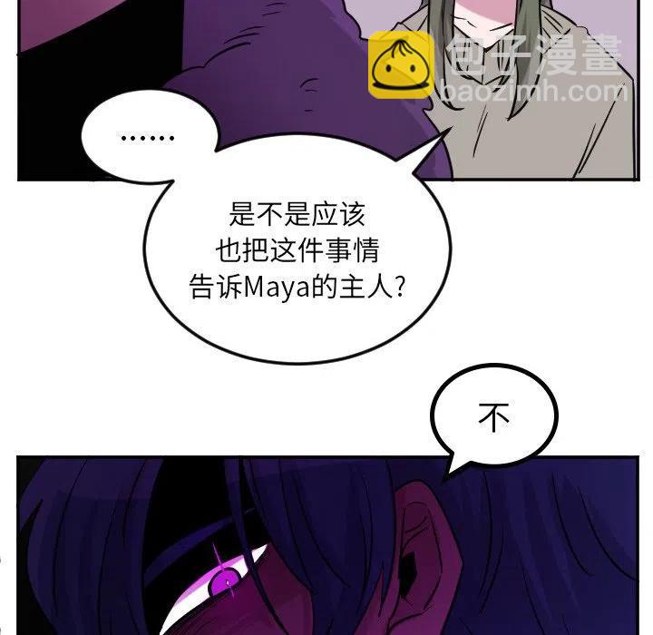 MAYA - 第 59 話 - 4