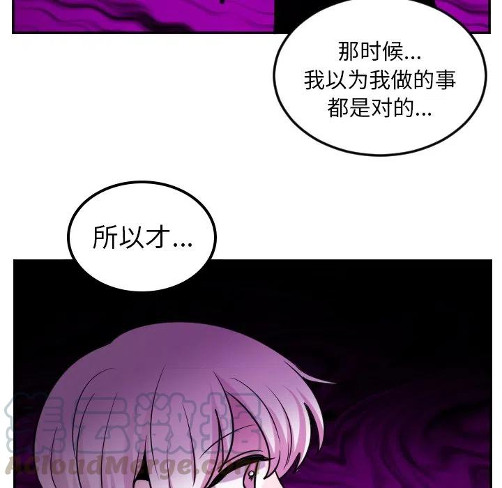MAYA - 第 61 話 - 5