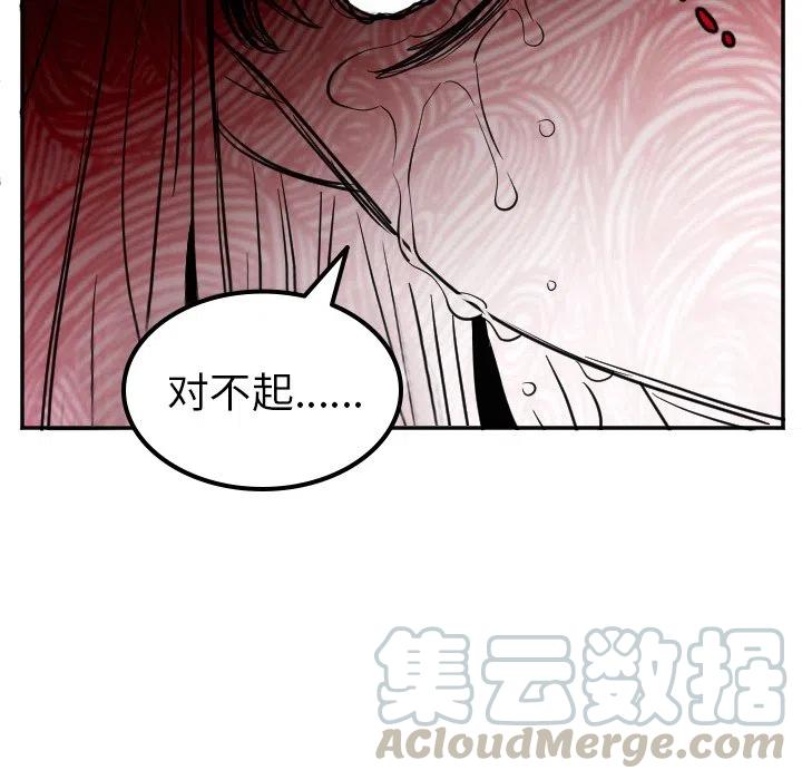 MAYA - 第 61 話 - 1