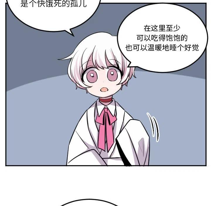 MAYA - 第 61 话 - 2