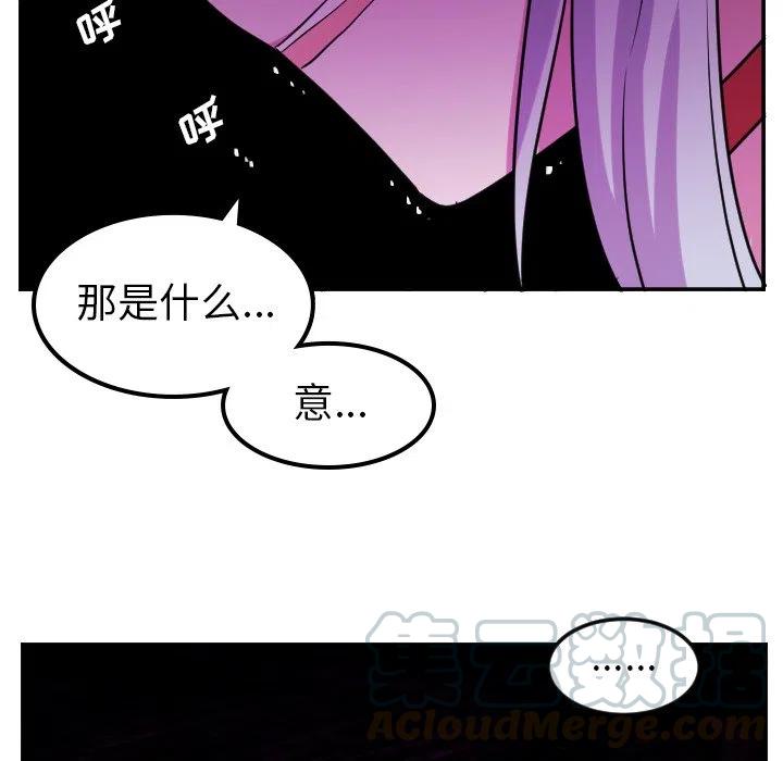 MAYA - 第 61 話 - 5