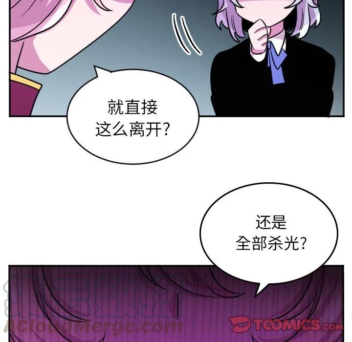 MAYA - 第 63 話 - 3