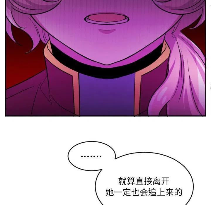 MAYA - 第 63 话 - 4