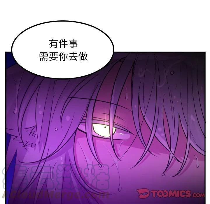 MAYA - 第 63 話 - 5