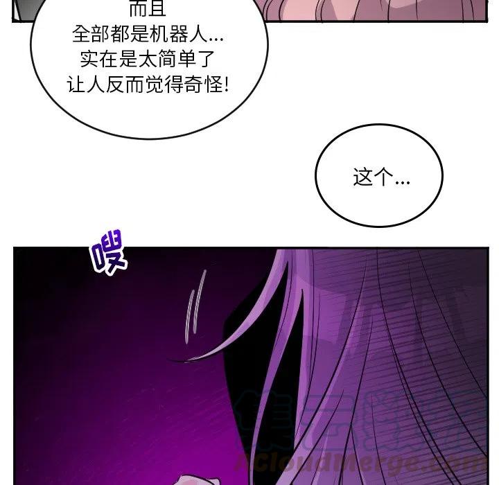 MAYA - 第 63 话 - 3