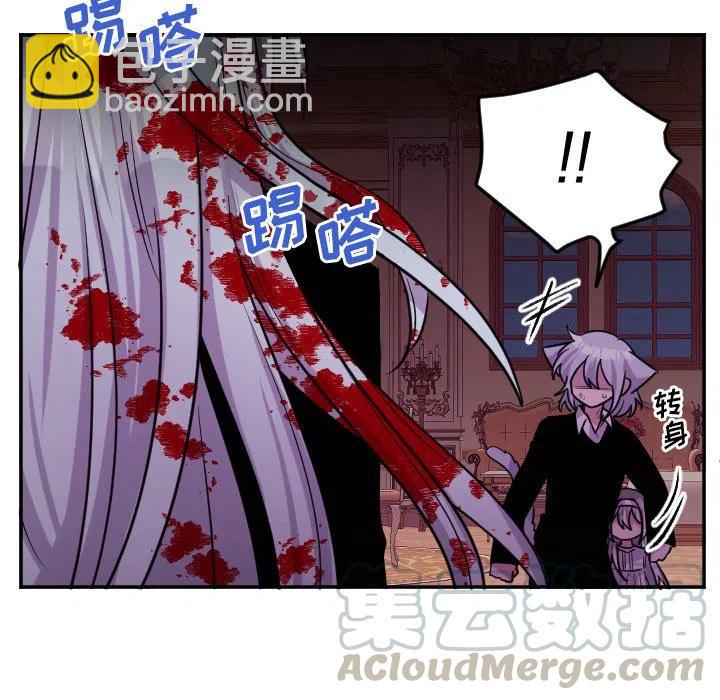 MAYA - 第 65 話 - 5