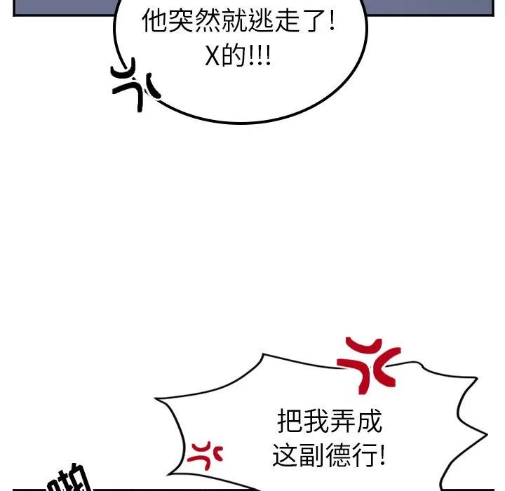 MAYA - 第 65 話 - 6