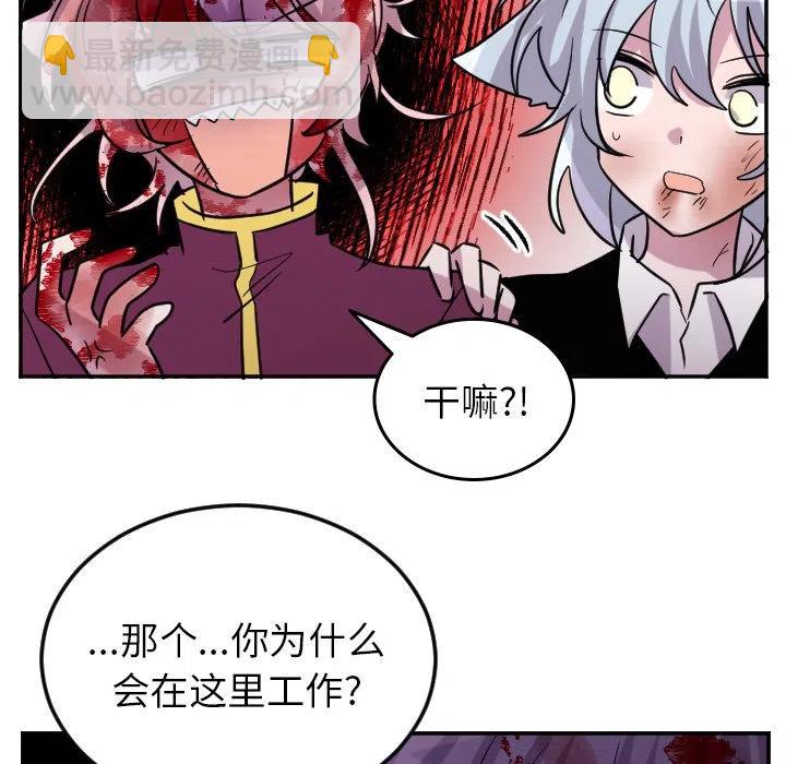 MAYA - 第 65 話 - 2