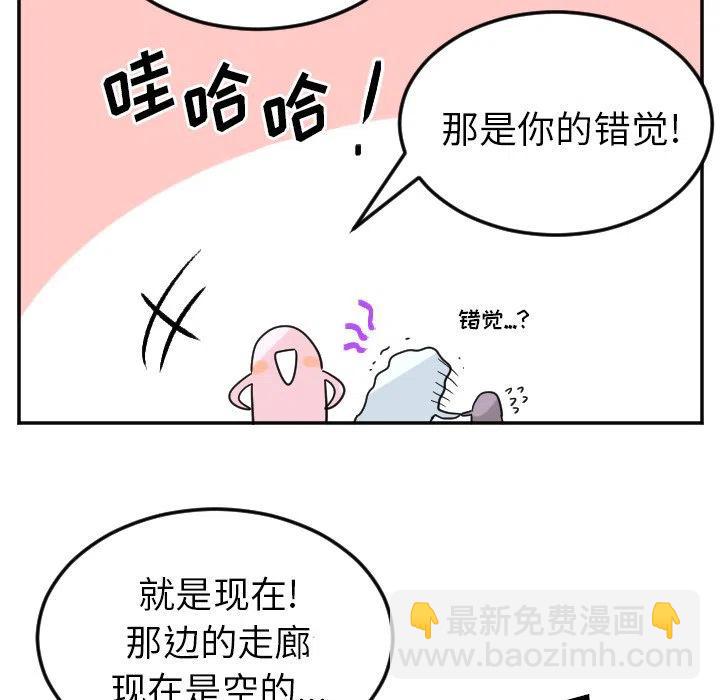 MAYA - 第 68 話 - 4