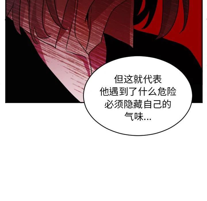 MAYA - 第 68 話 - 4