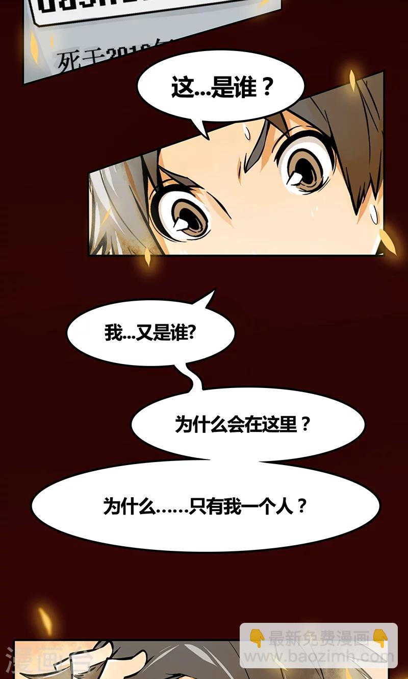 第1话 坟墓的人（上）-第1话