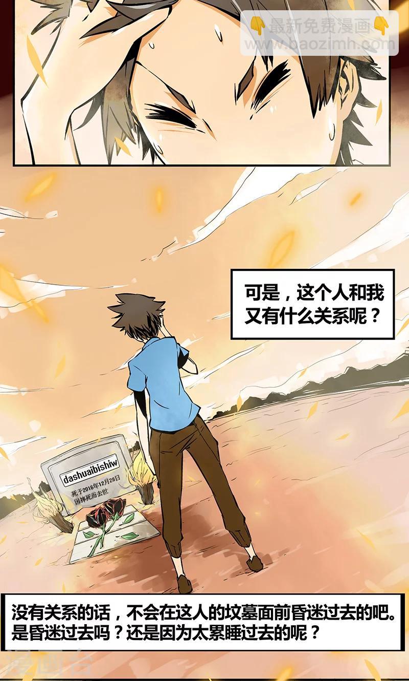 第1话 坟墓的人（上）-第1话