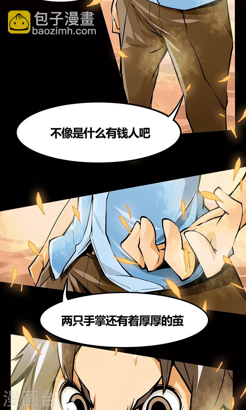 第1话 坟墓的人（上）-第1话