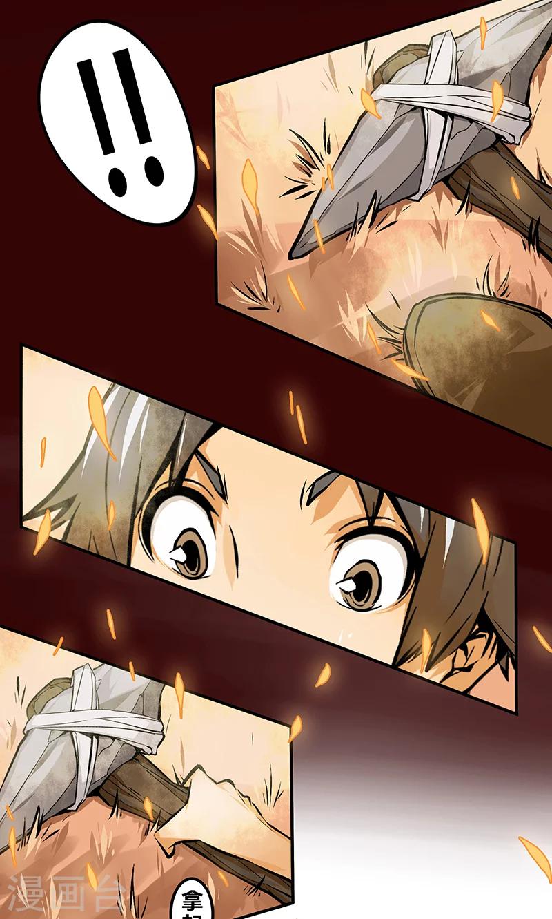 第1话 坟墓的人（上）-第1话