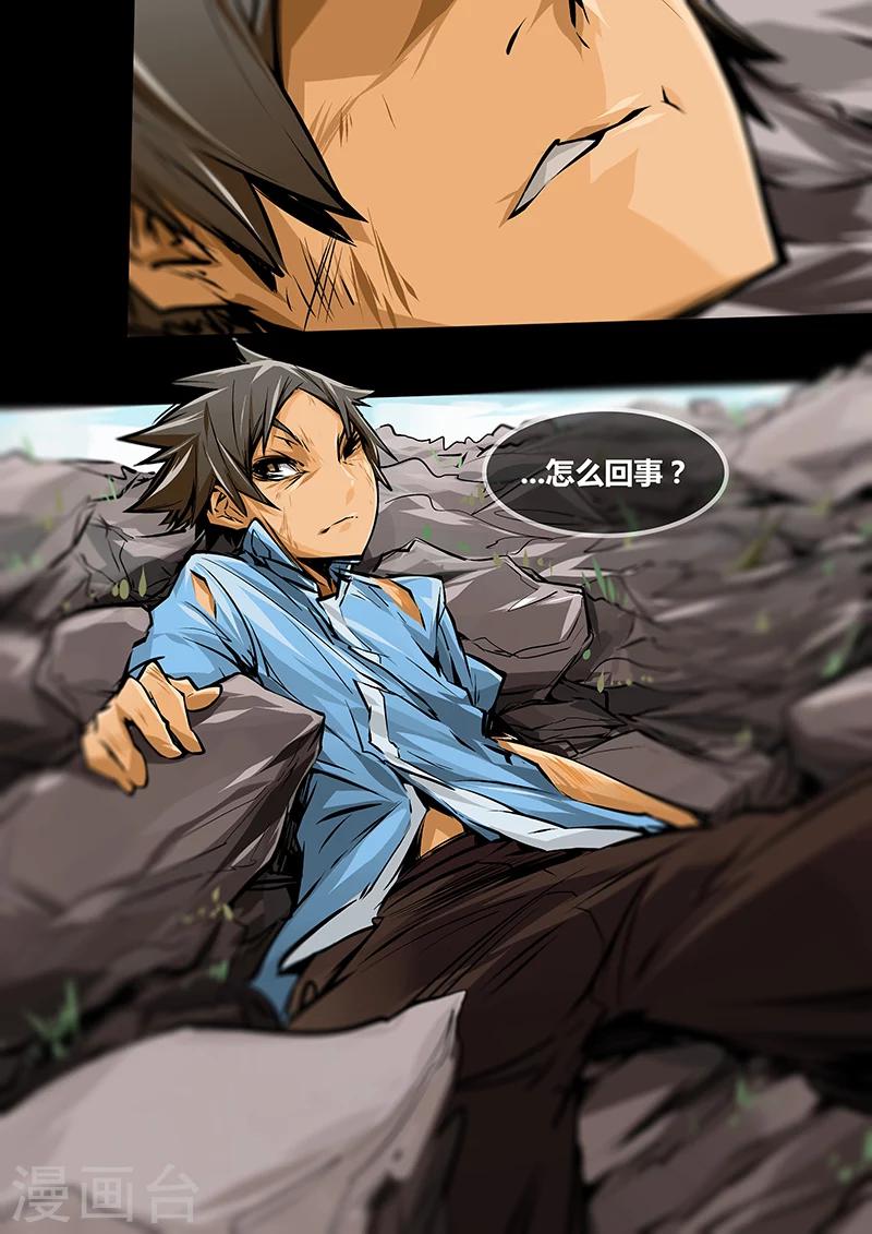 第13话 有趣的？东西？-第13话