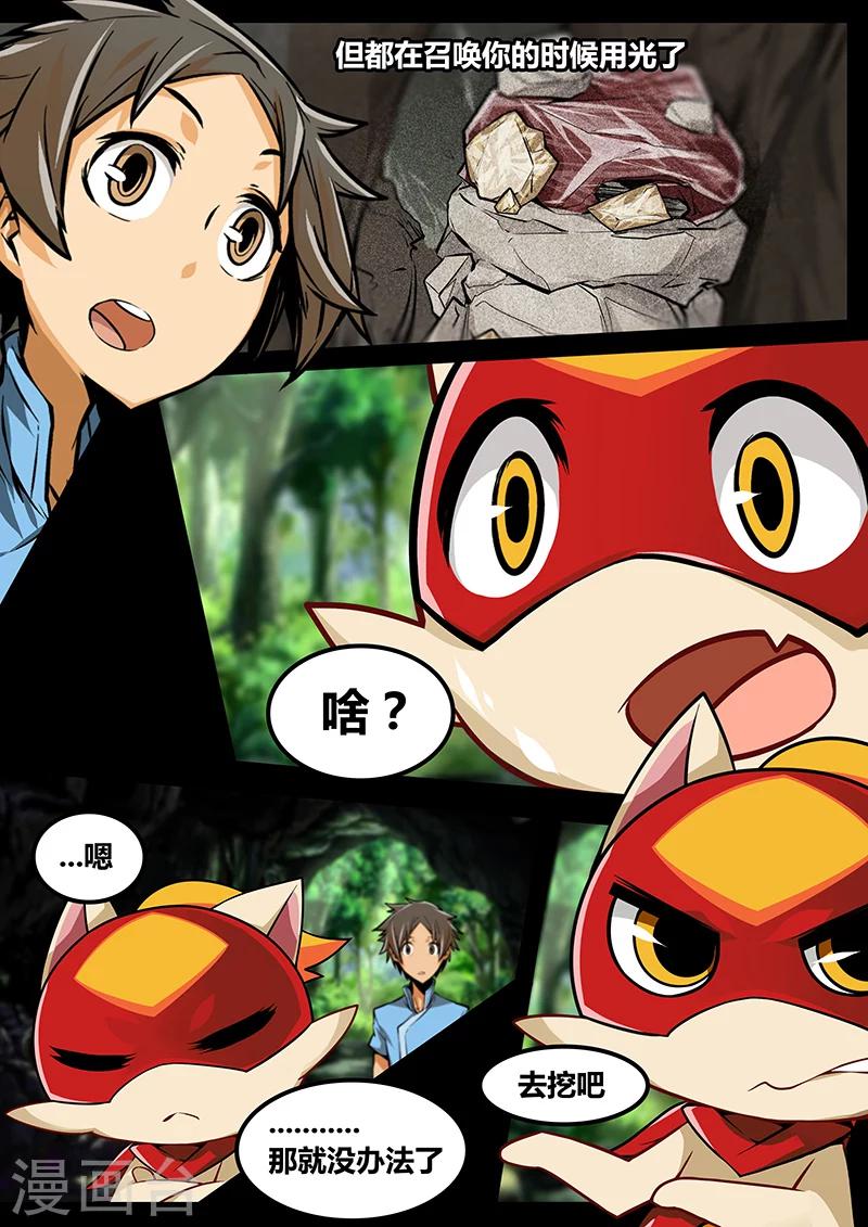 第15话 指南针-第15话