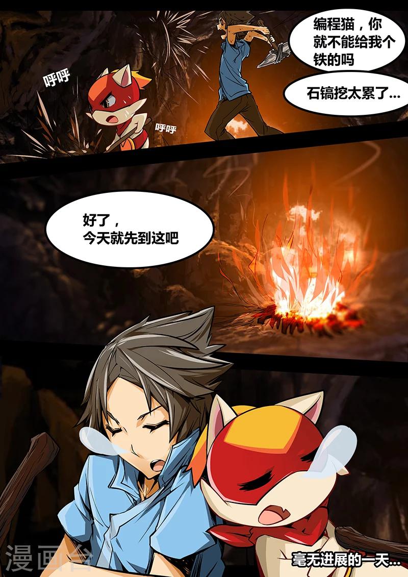 第15话 指南针-第15话