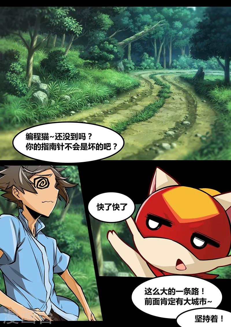 第17话 Alex-第17话