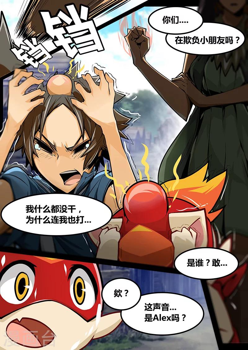 第17话 Alex-第17话