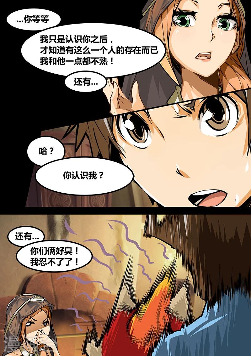 第17话 Alex-第17话