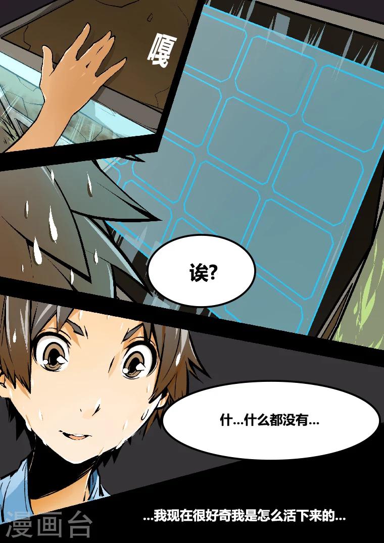 第5话 神秘-第5话