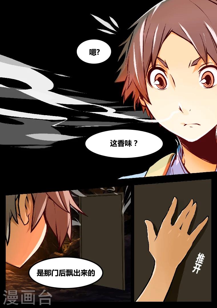 第7话 人类的足迹-第7话