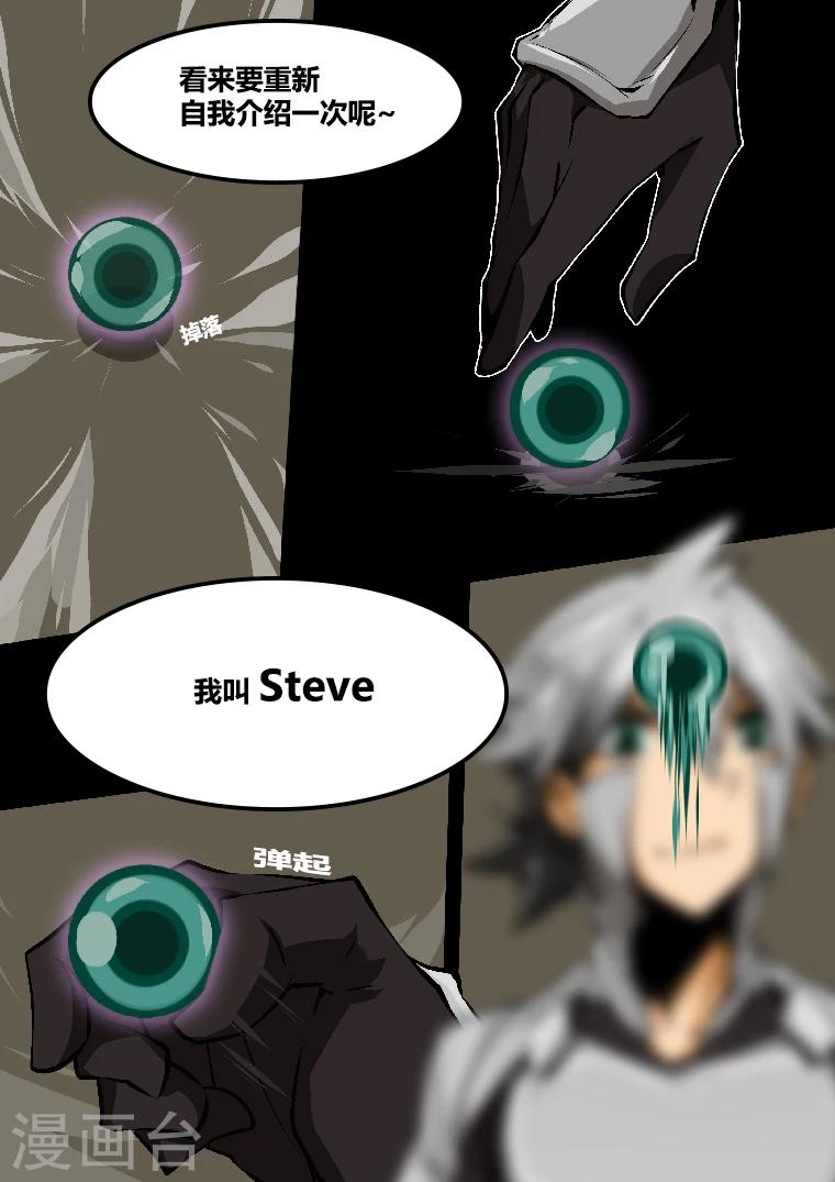 第9话 我是steve-第9话