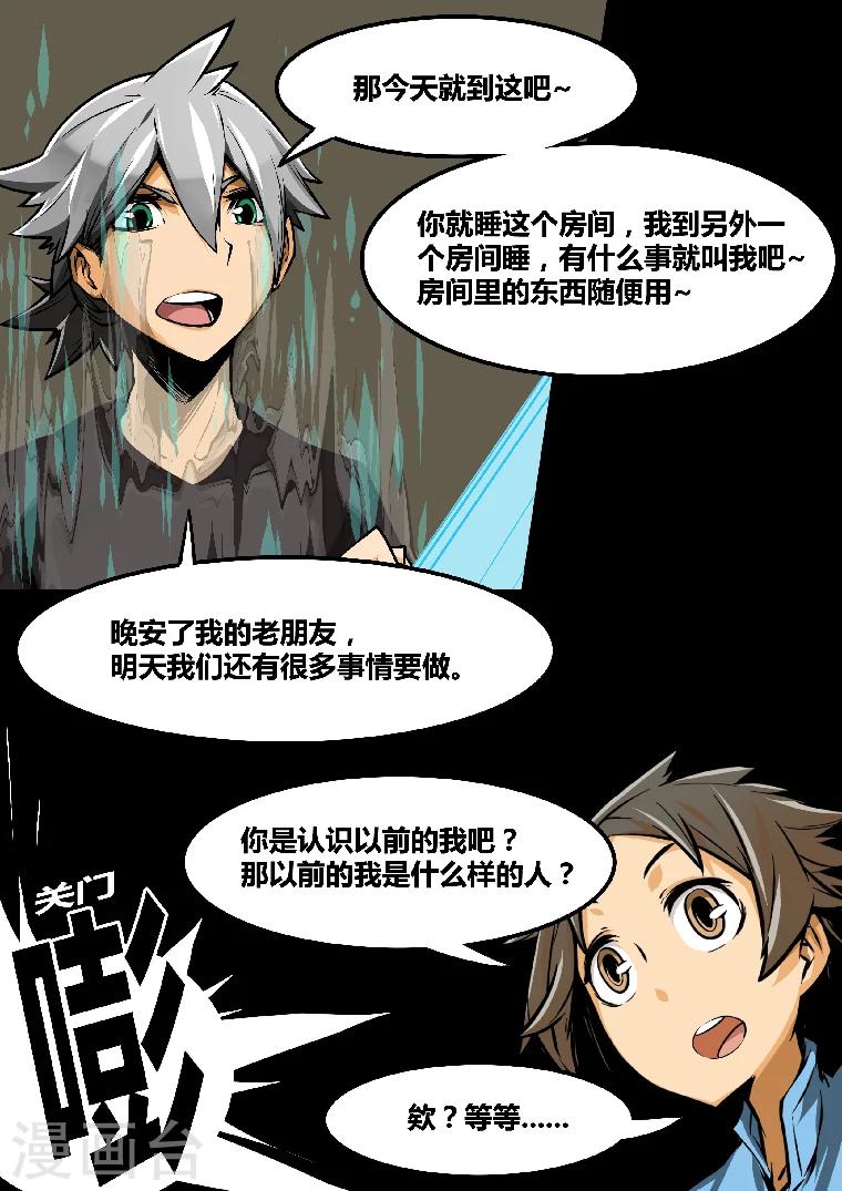 第9话 我是steve-第9话