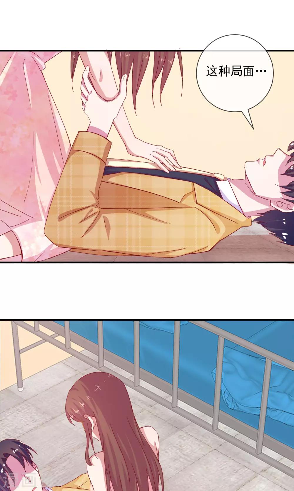 第10话 为初吻做好万全准备-第11话