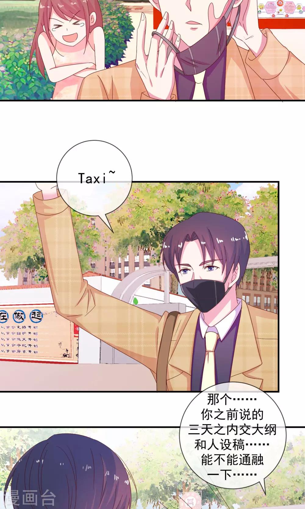 第10话 为初吻做好万全准备-第11话