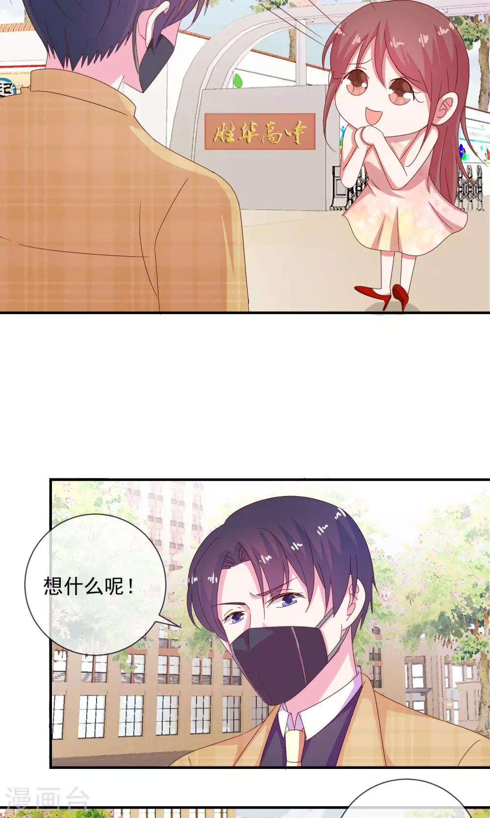 第10话 为初吻做好万全准备-第11话