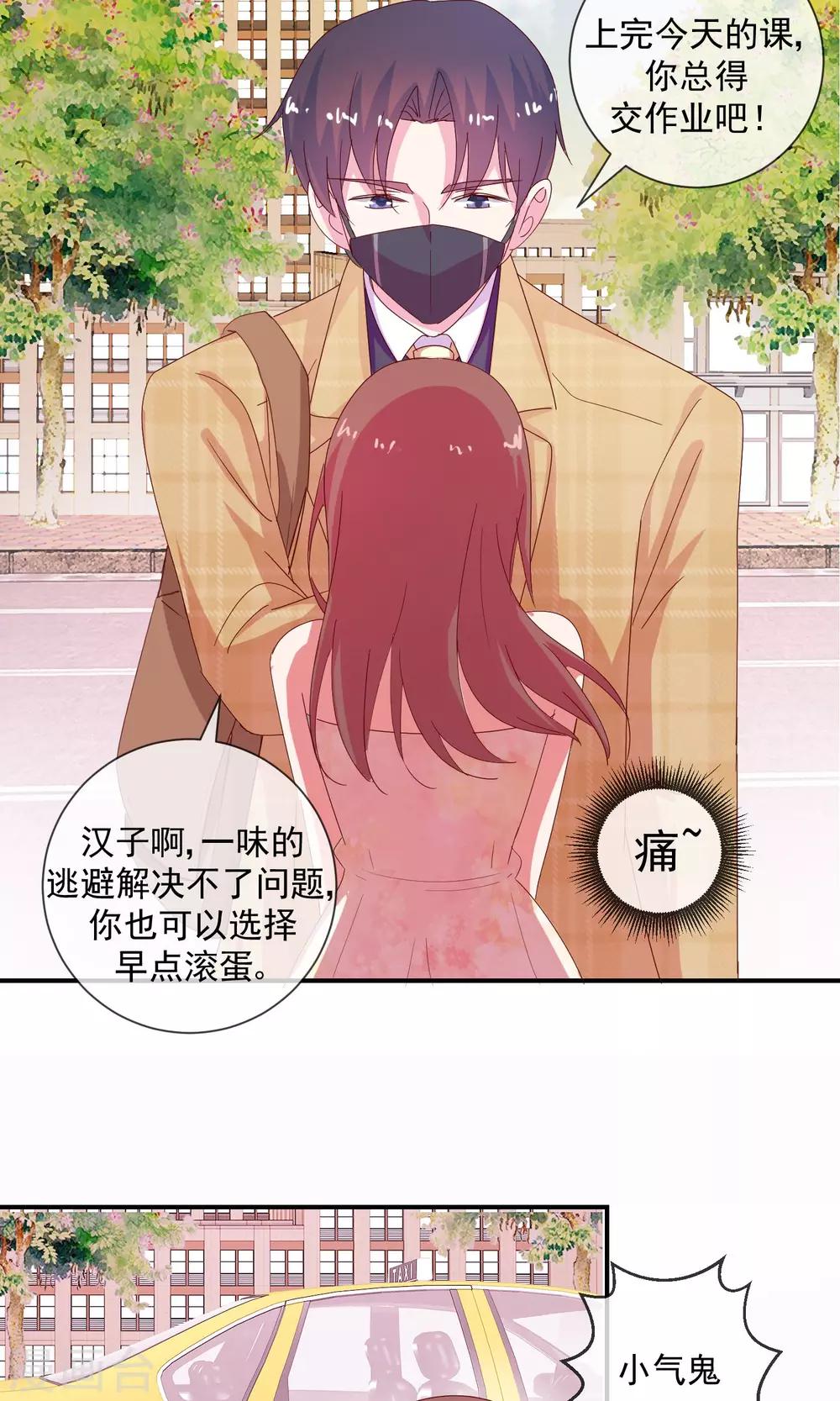 第10话 为初吻做好万全准备-第11话