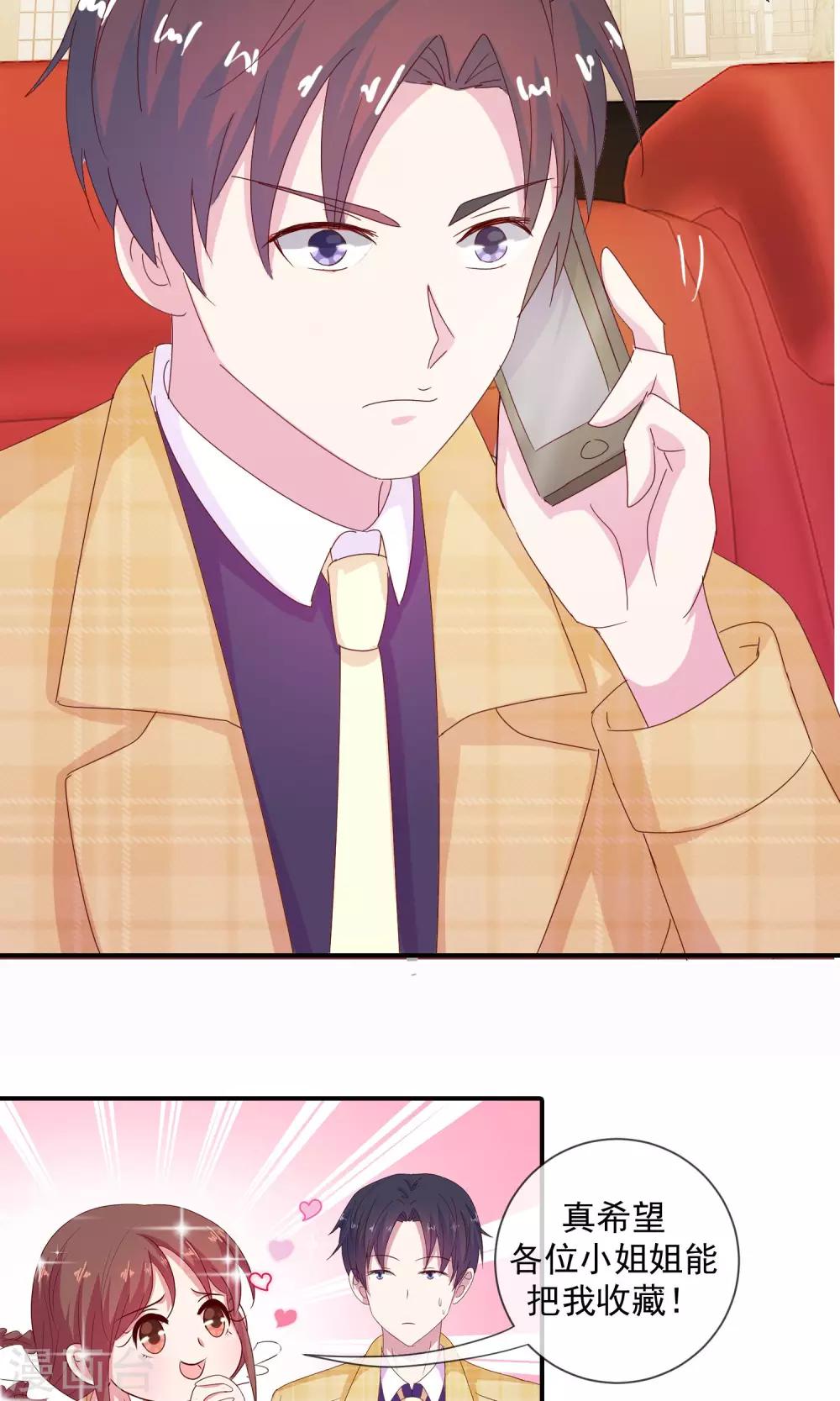 第10话 为初吻做好万全准备-第11话