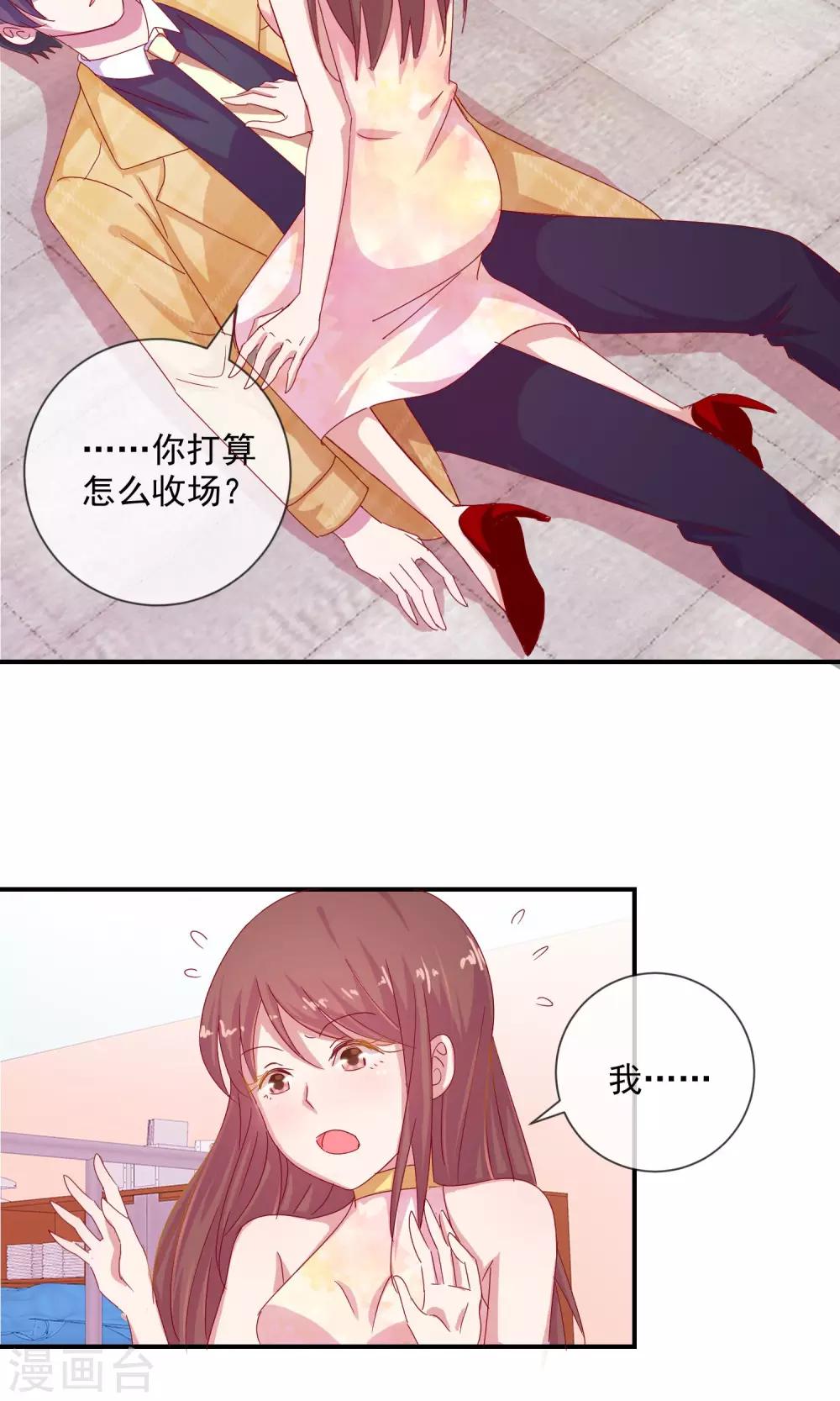 第10话 为初吻做好万全准备-第11话