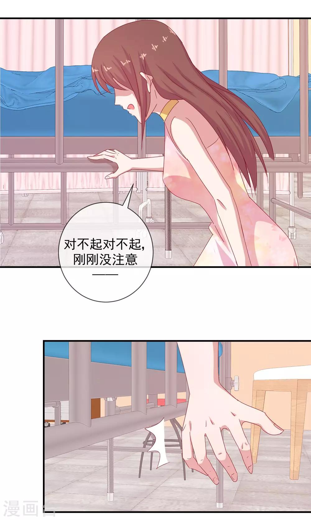 第10话 为初吻做好万全准备-第11话