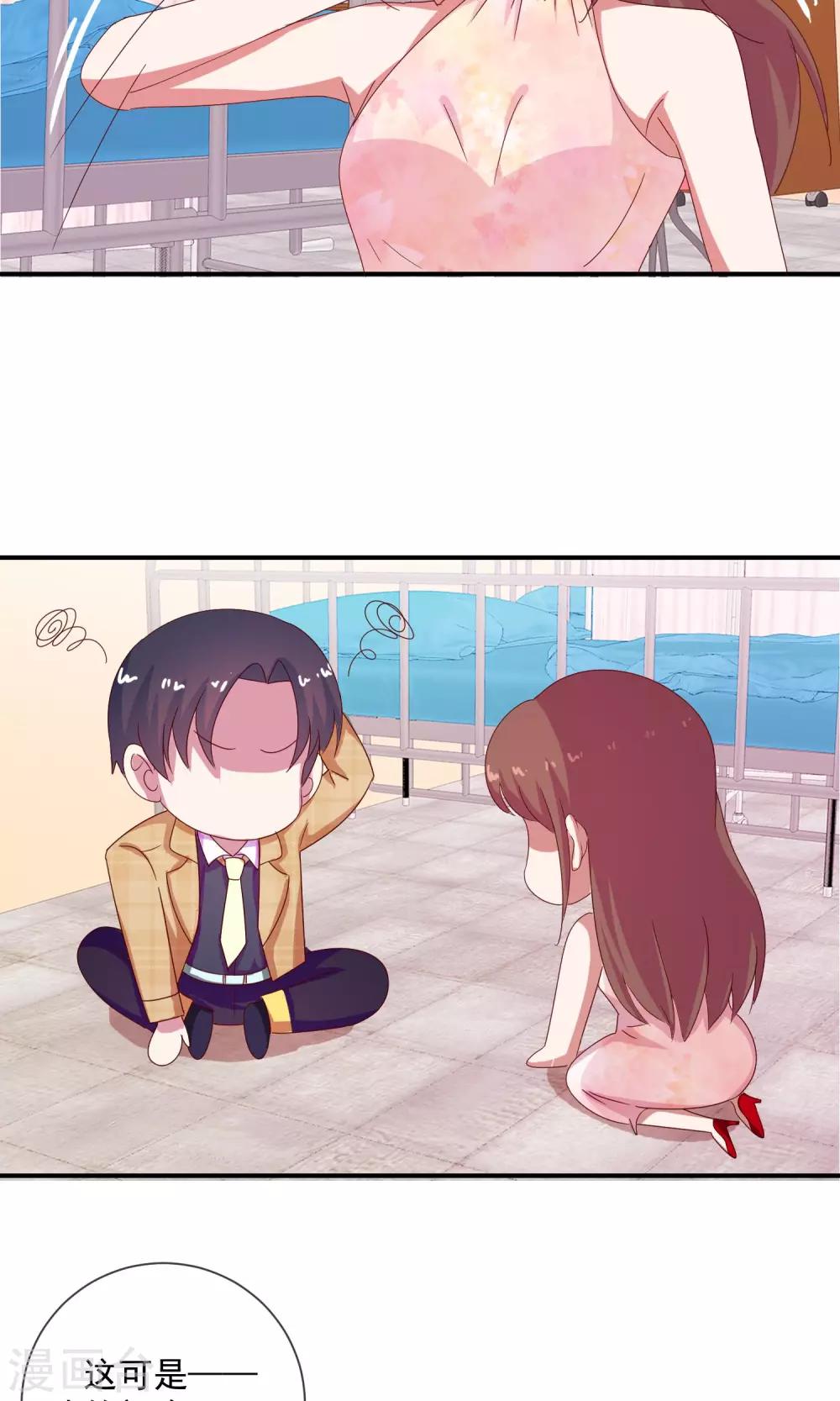 第10话 为初吻做好万全准备-第11话