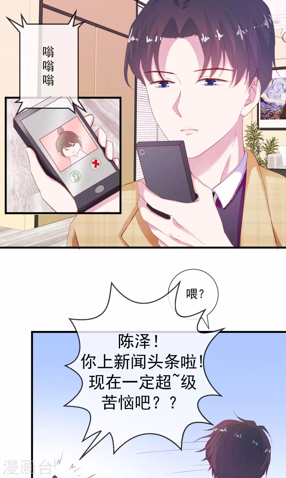 第12话 唯一的救世主-第13话