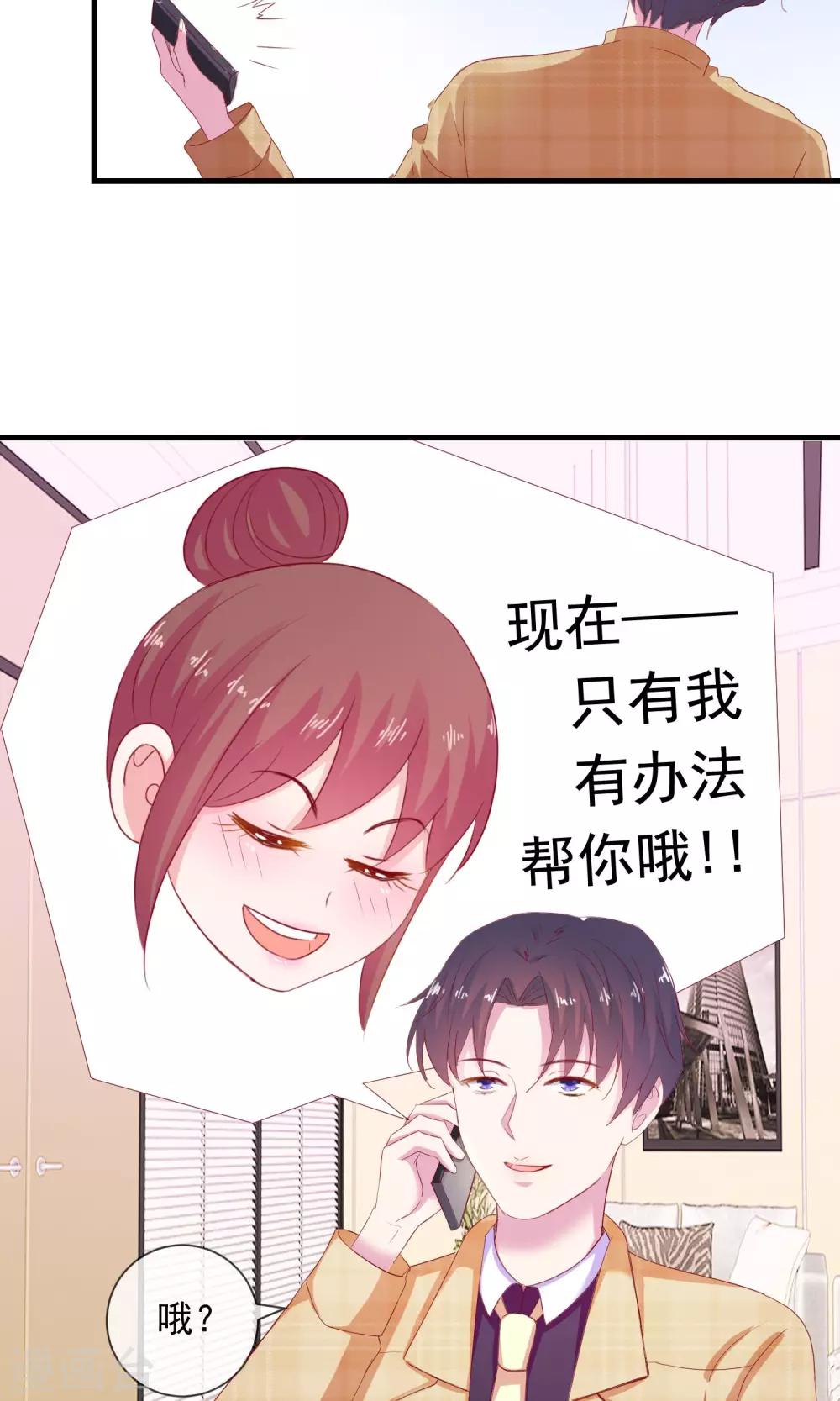 第12话 唯一的救世主-第13话