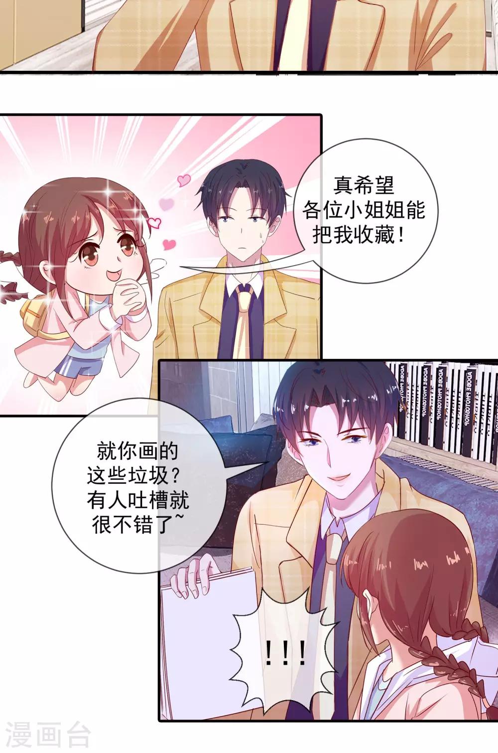 第12话 唯一的救世主-第13话